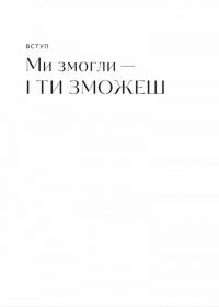 Книга Перетвори свій дім. Посібник з організовування та усвідомлення цілей своєї оселі — Джоанна Теплин, Клеа Ширер #4