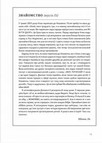 Книга Перетвори свій дім. Посібник з організовування та усвідомлення цілей своєї оселі — Джоанна Теплин, Клеа Ширер #9