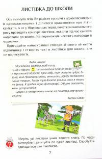 Книга Я досліджую світ. 4 клас. Підручник. Частина 1 — Татьяна Воронцова #7