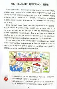 Книга Я досліджую світ. 4 клас. Підручник. Частина 1 — Татьяна Воронцова #8
