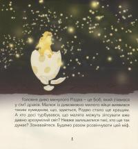 Книга Діно-мама. Твоя святково-зимова історія — Мила Ярошевич #13