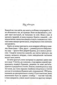 Книга Остання камелія — Сара Джио #3