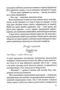 Книга Остання камелія — Сара Джио #9