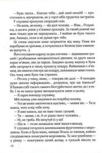 Книга Остання камелія — Сара Джио #12