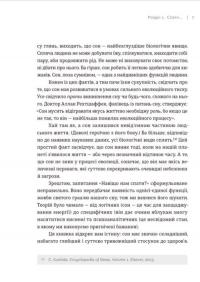 Книга Чому ми спимо. Користаємо з усіх можливостей сну та сновидінь — Мэтью Уокер #6