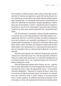 Книга Чому ми спимо. Користаємо з усіх можливостей сну та сновидінь — Мэтью Уокер #8