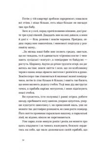 Книга Нічні купання в серпні — Сергей Осока #9