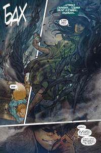 Книга Монстриця. Книга 1. Пробудження — Марджори Лью #13