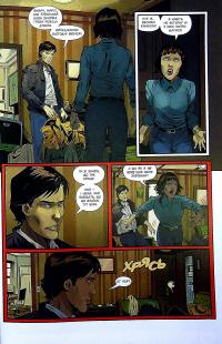 Книга Stranger Things. Книга 3. У полум’я — Джоди Хаузер #9