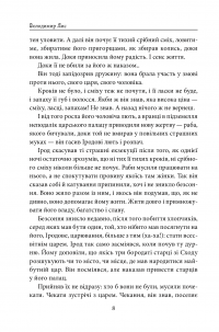 Электронная книга Вифлеєм — Владимир Лис #3