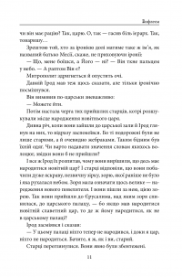 Электронная книга Вифлеєм — Владимир Лис #6