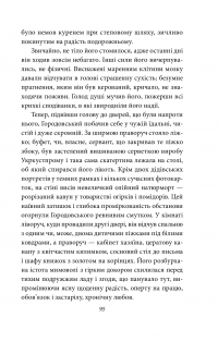 Книга Остап Шаптала. Повісті — Валерьян Пидмогильный #7