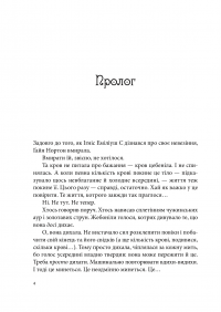 Книга Всі мої Ключі і Ґайя — Наталия Матолинец #2