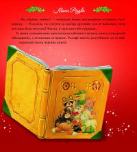 Книга Магія Різдва — Сильвия Д'Ачилле #9