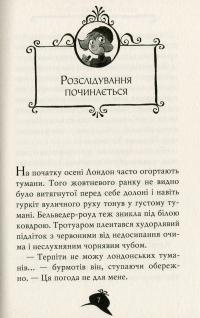 Книга Агата Містері. Книга 11. Крадіжка у Ватикані — Стив Стивенсон #4