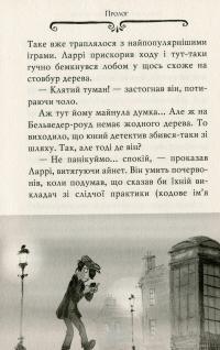 Книга Агата Містері. Книга 11. Крадіжка у Ватикані — Стив Стивенсон #7