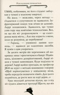 Книга Агата Містері. Книга 11. Крадіжка у Ватикані — Стив Стивенсон #8