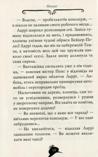 Книга Агата Містері. Книга 11. Крадіжка у Ватикані — Стив Стивенсон #11