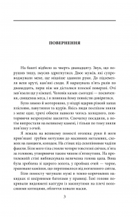 Книга Святополк II Ізяславович — Сергей Грабар #6