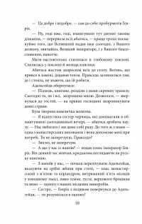 Книга Святополк II Ізяславович — Сергей Грабар #13