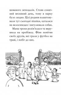 Книга Мопс, який хотів стати феєю. Книжка 6 — Белла Свифт #8