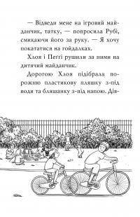 Книга Мопс, який хотів стати феєю. Книжка 6 — Белла Свифт #9