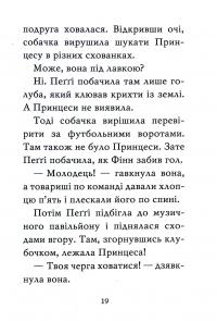 Книга Мопс, який хотів стати феєю. Книжка 6 — Белла Свифт #12
