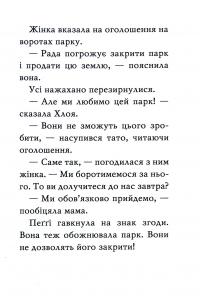 Книга Мопс, який хотів стати феєю. Книжка 6 — Белла Свифт #14