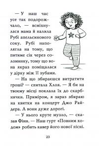 Книга Мопс, який хотів стати феєю. Книжка 6 — Белла Свифт #16