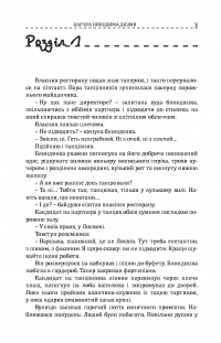 Книга Кар'єра Никодима Дизми — Тадеуш Доленга-Мостович #6