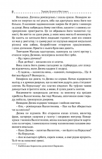 Книга Кар'єра Никодима Дизми — Тадеуш Доленга-Мостович #11