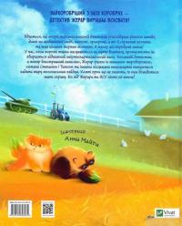 Книга Жерар-партизан — Иван Андрусяк #3