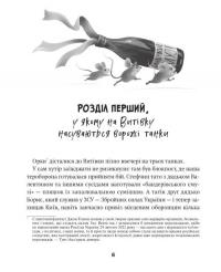 Книга Жерар-партизан — Иван Андрусяк #4