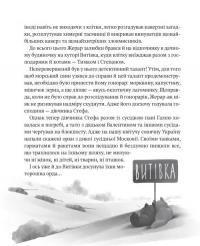 Книга Жерар-партизан — Иван Андрусяк #6