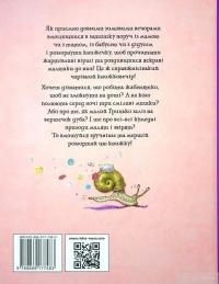 Книга Зимовий книжковечір для чемної малечі. Веселі вірші — Светлана Крупчан #2