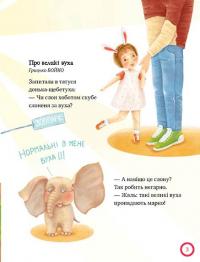 Книга Зимовий книжковечір для чемної малечі. Веселі вірші — Светлана Крупчан #4