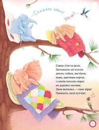 Книга Зимовий книжковечір для чемної малечі. Веселі вірші — Светлана Крупчан #6
