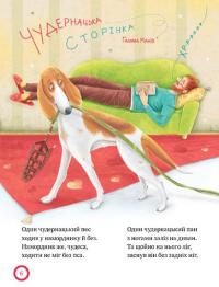 Книга Зимовий книжковечір для чемної малечі. Веселі вірші — Светлана Крупчан #7