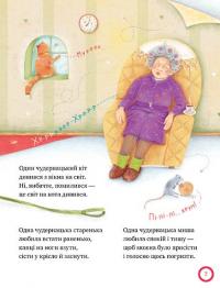 Книга Зимовий книжковечір для чемної малечі. Веселі вірші — Светлана Крупчан #8