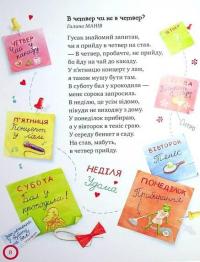 Книга Зимовий книжковечір для чемної малечі. Веселі вірші — Светлана Крупчан #10