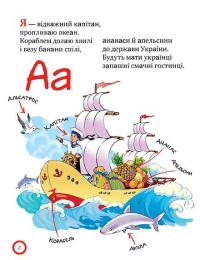 Книга Азбука-читалочка. Зимовий казковечір для чемної малечі — Светлана Крупчан #3