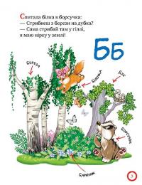 Книга Азбука-читалочка. Зимовий казковечір для чемної малечі — Светлана Крупчан #4