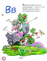 Книга Азбука-читалочка. Зимовий казковечір для чемної малечі — Светлана Крупчан #5