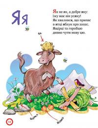 Книга Азбука-читалочка. Зимовий казковечір для чемної малечі — Светлана Крупчан #9