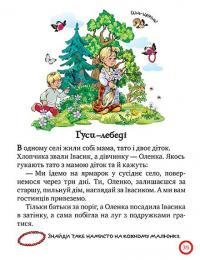 Книга Азбука-читалочка. Зимовий казковечір для чемної малечі — Светлана Крупчан #10