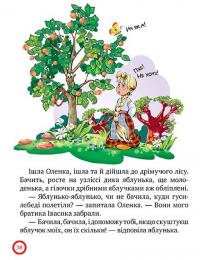 Книга Азбука-читалочка. Зимовий казковечір для чемної малечі — Светлана Крупчан #11