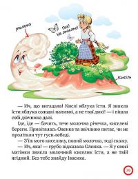 Книга Азбука-читалочка. Зимовий казковечір для чемної малечі — Светлана Крупчан #12