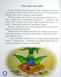 Книга Рудий. Магія доброти. Зимовий казковечір для чемної малечі — Екатерина Кулик, Светлана Пухка #3