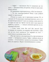 Книга Рудий. Магія доброти. Зимовий казковечір для чемної малечі — Екатерина Кулик, Светлана Пухка #9