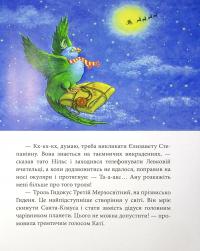 Книга Рудий. Магія доброти. Зимовий казковечір для чемної малечі — Екатерина Кулик, Светлана Пухка #12